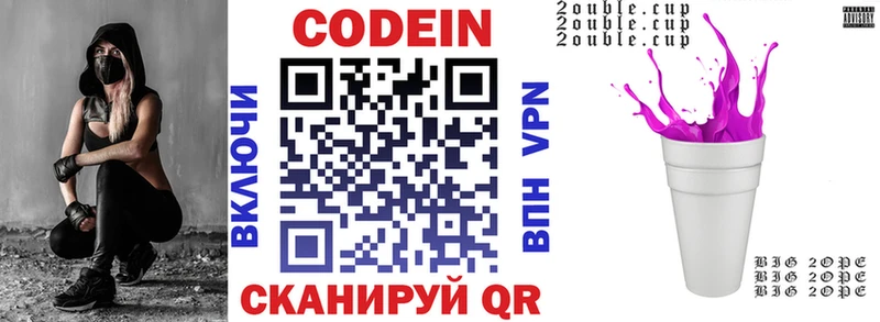 Кодеиновый сироп Lean Purple Drank  мега вход  Малая Вишера 