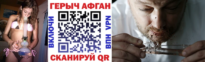 ГЕРОИН хмурый  Малая Вишера 